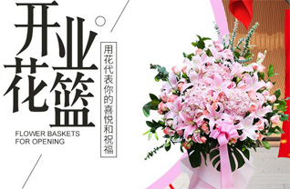 山西长治平顺县青羊镇草庄沟村花篮配送